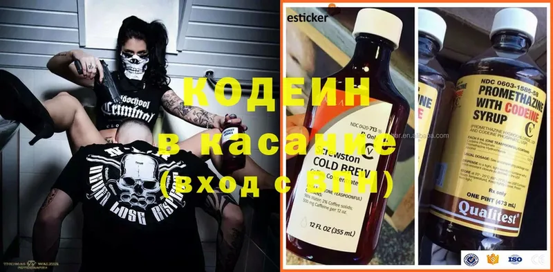 Кодеин Purple Drank  Емва 