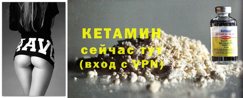 даркнет формула  купить наркотик  Емва  КЕТАМИН ketamine 